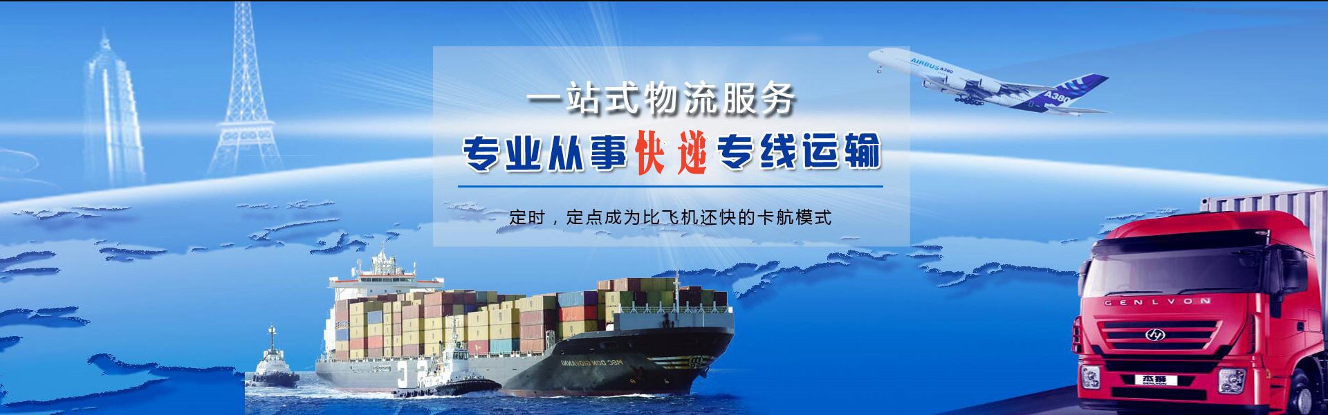 印台到保加利亚物流公司-印台至保加利亚物流专线-印台空运到保加利亚-优时通物流有限公司